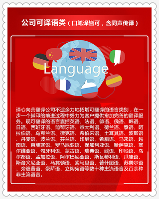 專業(yè)多語(yǔ)種翻譯服務(wù)