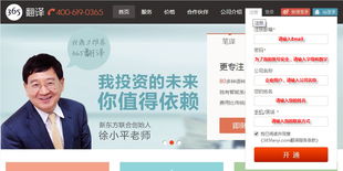 下單流程 - 365翻譯提供文獻(xiàn)、付費(fèi)及專業(yè)翻譯服務(wù)，超越客戶期望